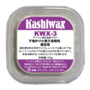 カシワックス3番